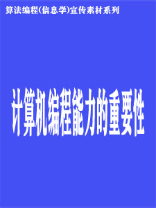 张雪峰老师说计算机编程